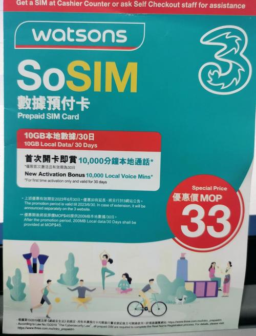 澳门流量移动卡？澳门流量卡在内地是否用不了  第4张