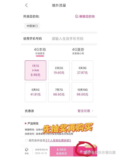 澳门流量移动卡？澳门流量卡在内地是否用不了  第5张