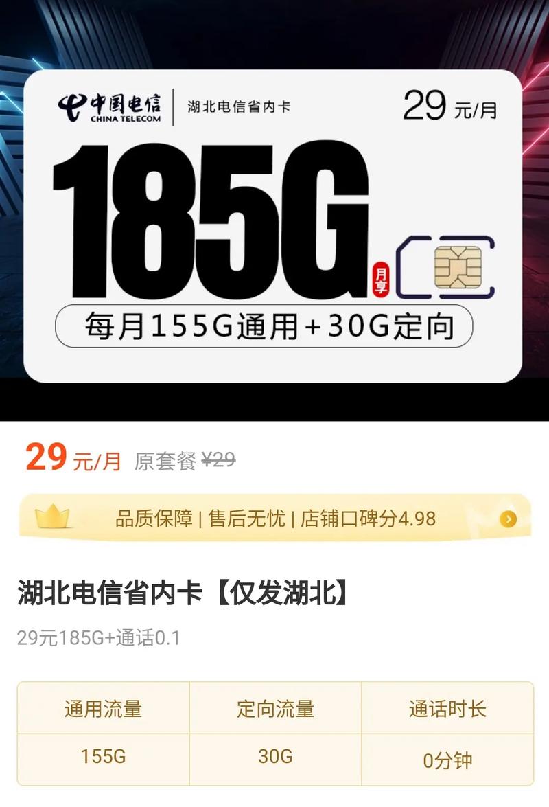 流量卡优惠20年？流量卡年卡  第2张