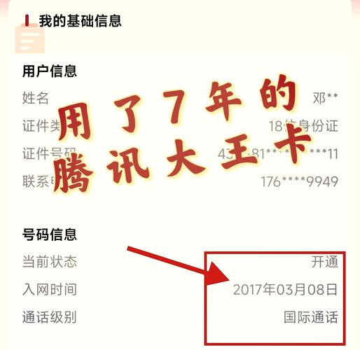 腾讯大王卡改流量?腾讯大王卡如何修改套餐 第1张 腾讯大王卡改流量?腾讯大王卡如何修改套餐 第1张