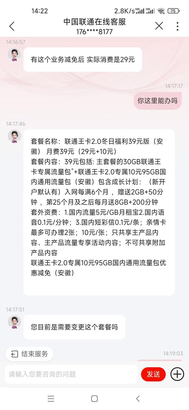 腾讯大王卡改流量?腾讯大王卡如何修改套餐 第8张 腾讯大王卡改流量?腾讯大王卡如何修改套餐 第8张