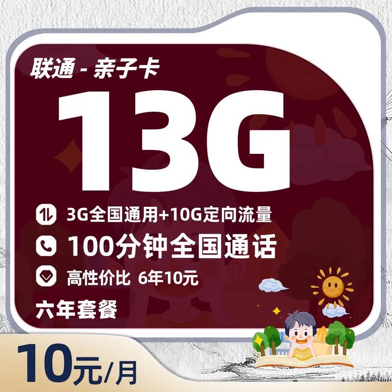 联通无合约大流量卡（联通套餐没有合约期说明什么）  第4张