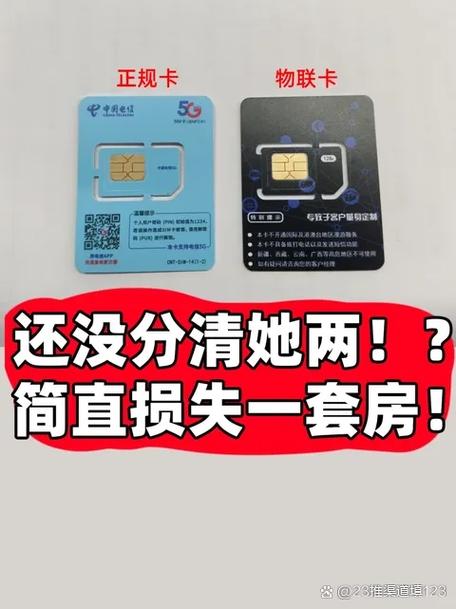 怎么查流量手机卡？怎么查流量手机卡是否注销  第3张