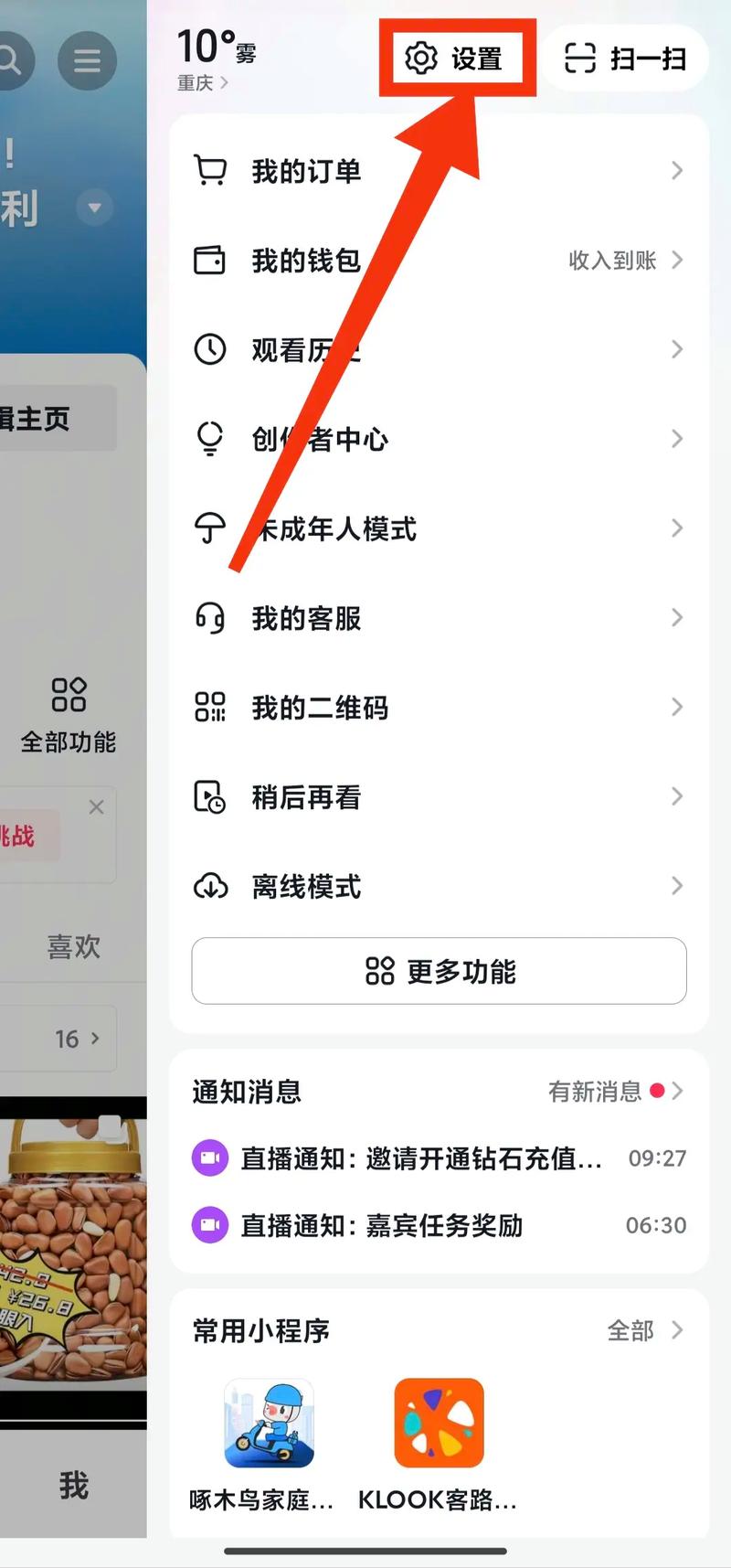 怎么查流量手机卡？怎么查流量手机卡是否注销  第4张