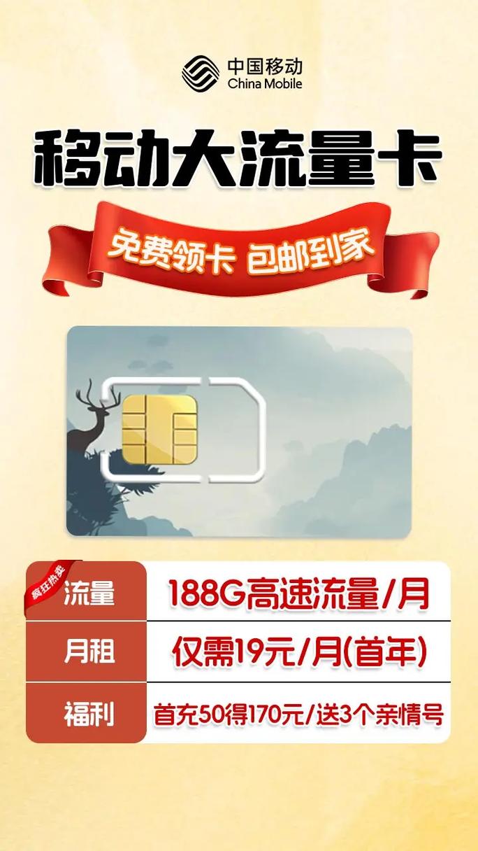 推广流量卡的工作，推广流量卡赚钱