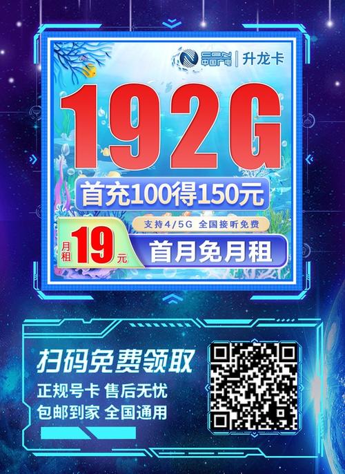 推广流量卡的工作，推广流量卡赚钱  第3张