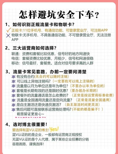 推广流量卡的工作，推广流量卡赚钱  第6张