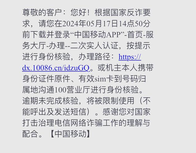 流量卡二次验证，流量卡验证失败  第3张