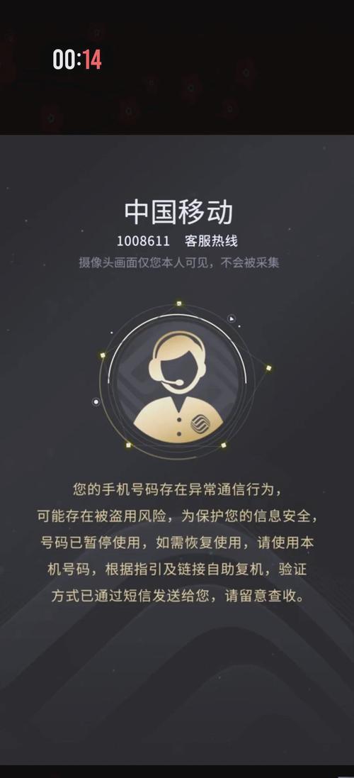 流量卡二次验证，流量卡验证失败  第5张
