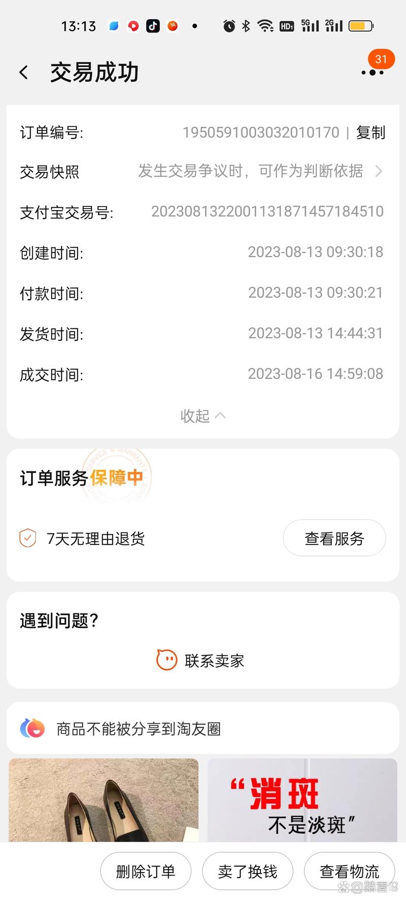 天猫淘宝流量卡？天猫的流量卡是正品么  第3张
