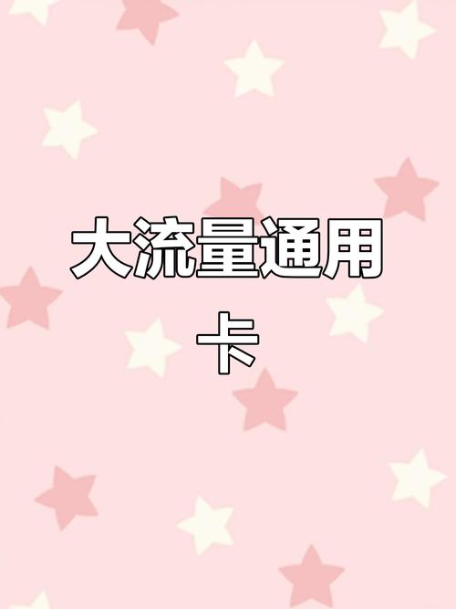 手机长期流量卡，流量卡长期不用会失效吗  第4张