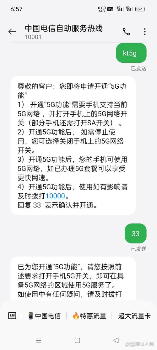 接收短信流量卡？流量卡收不到短信验证码  第1张