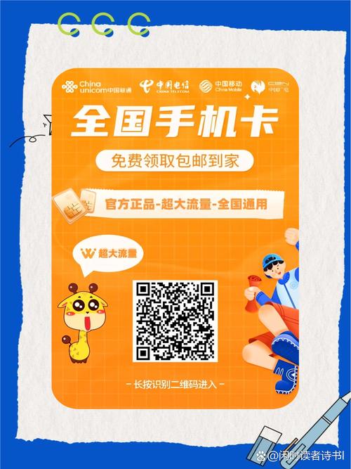 线下实体店流量卡（线下买流量卡）  第5张