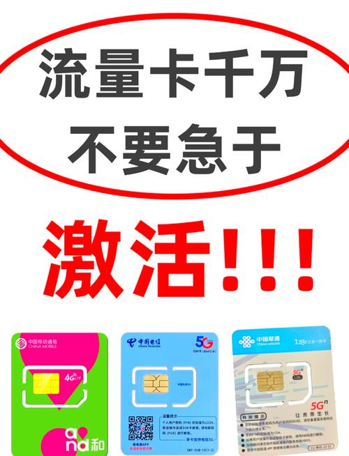 如何选到合适的流量卡，如何选取流量卡避免踩坑  第1张
