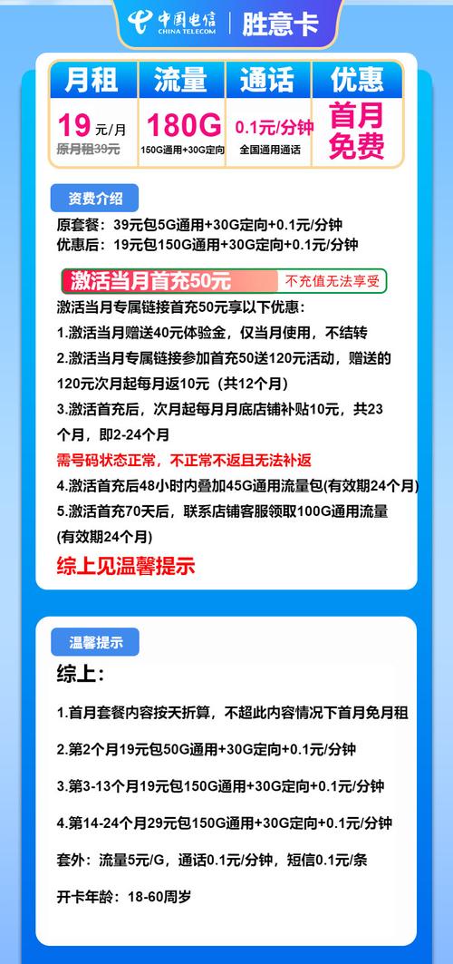 100分钟通话流量卡？100分钟通话流量卡多少钱  第4张