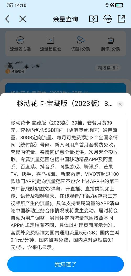流量卡不用不充可以吗？流量卡不用会不会欠费  第3张