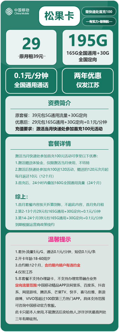 5g流量卡推荐测评，5g流量卡哪种好  第1张