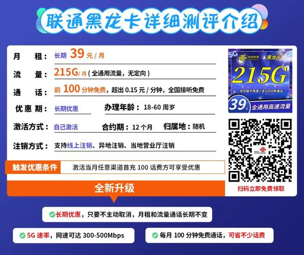 5g流量卡推荐测评，5g流量卡哪种好  第7张