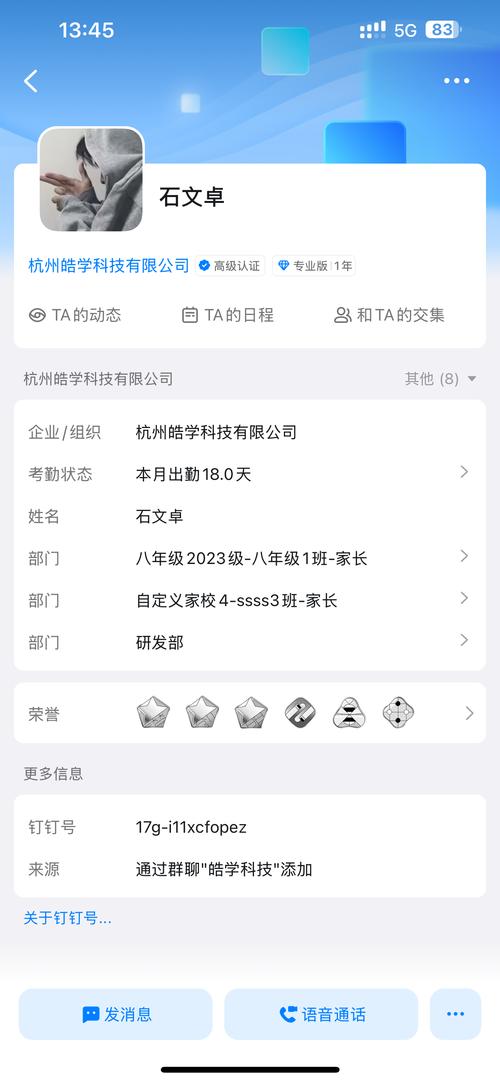 钉钉送流量卡？钉钉送流量卡怎么操作  第2张