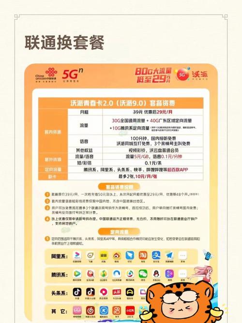 钉钉送流量卡？钉钉送流量卡怎么操作  第3张