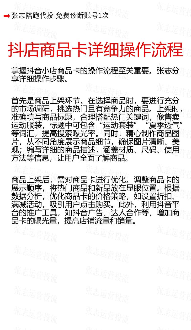 直播带货流量卡（直播带货流量卡怎么用）