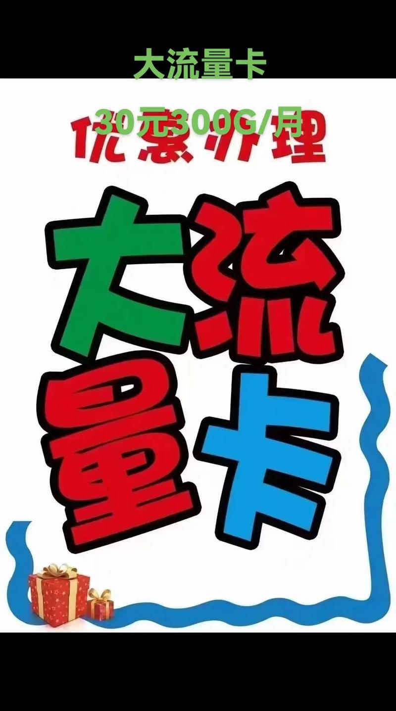 抖音上面流量卡？抖音系流量卡  第2张