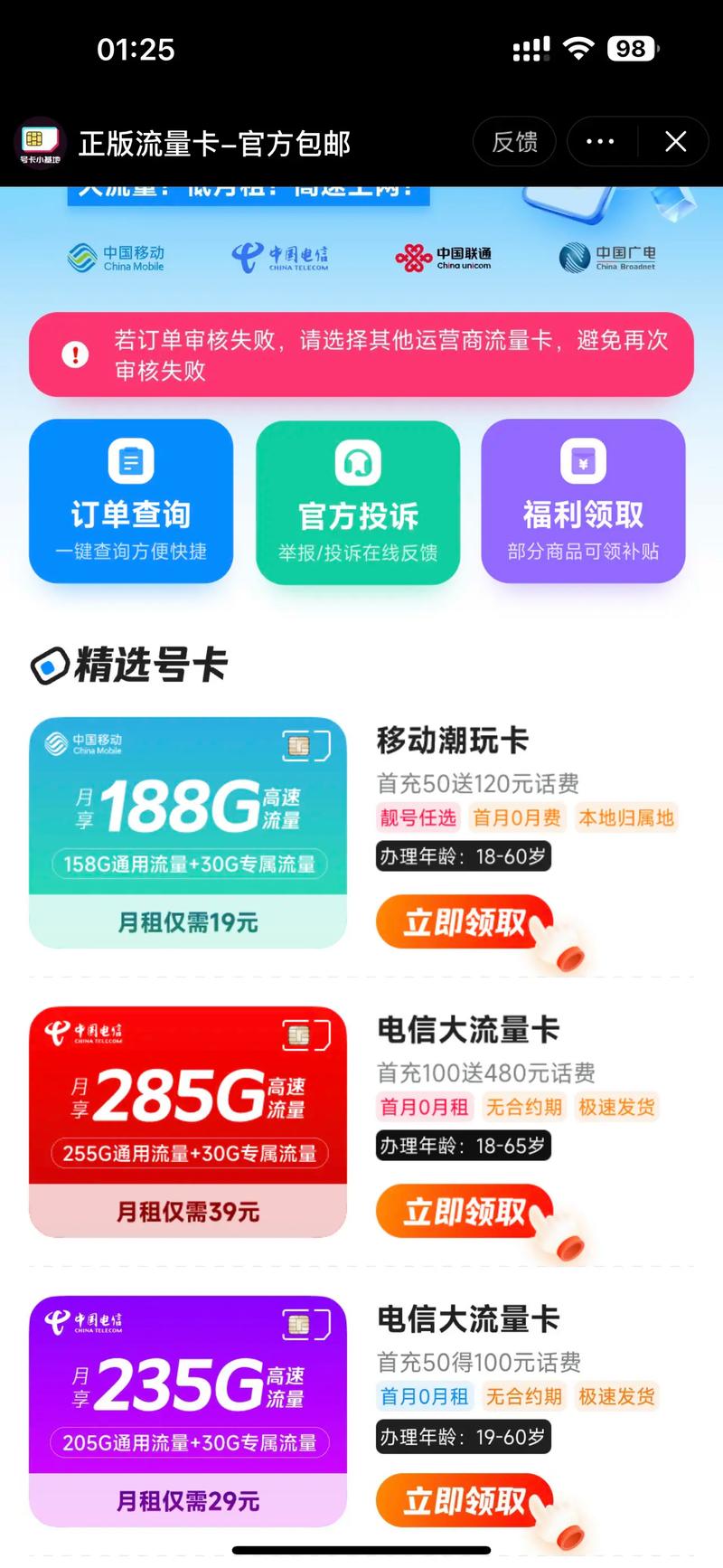 抖音上面流量卡？抖音系流量卡  第5张