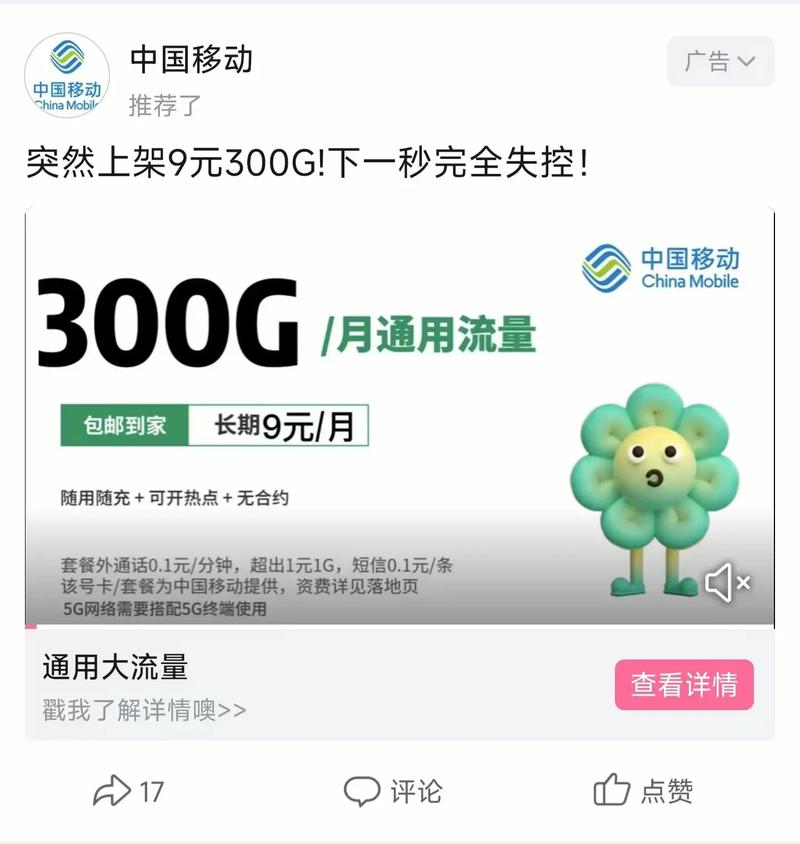 9元流量卡长期(9元纯流量卡) 第2张 9元流量卡长期(9元纯流量卡) 第2张