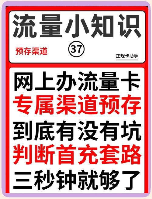 不要预充值的流量卡（预付费流量卡）  第6张