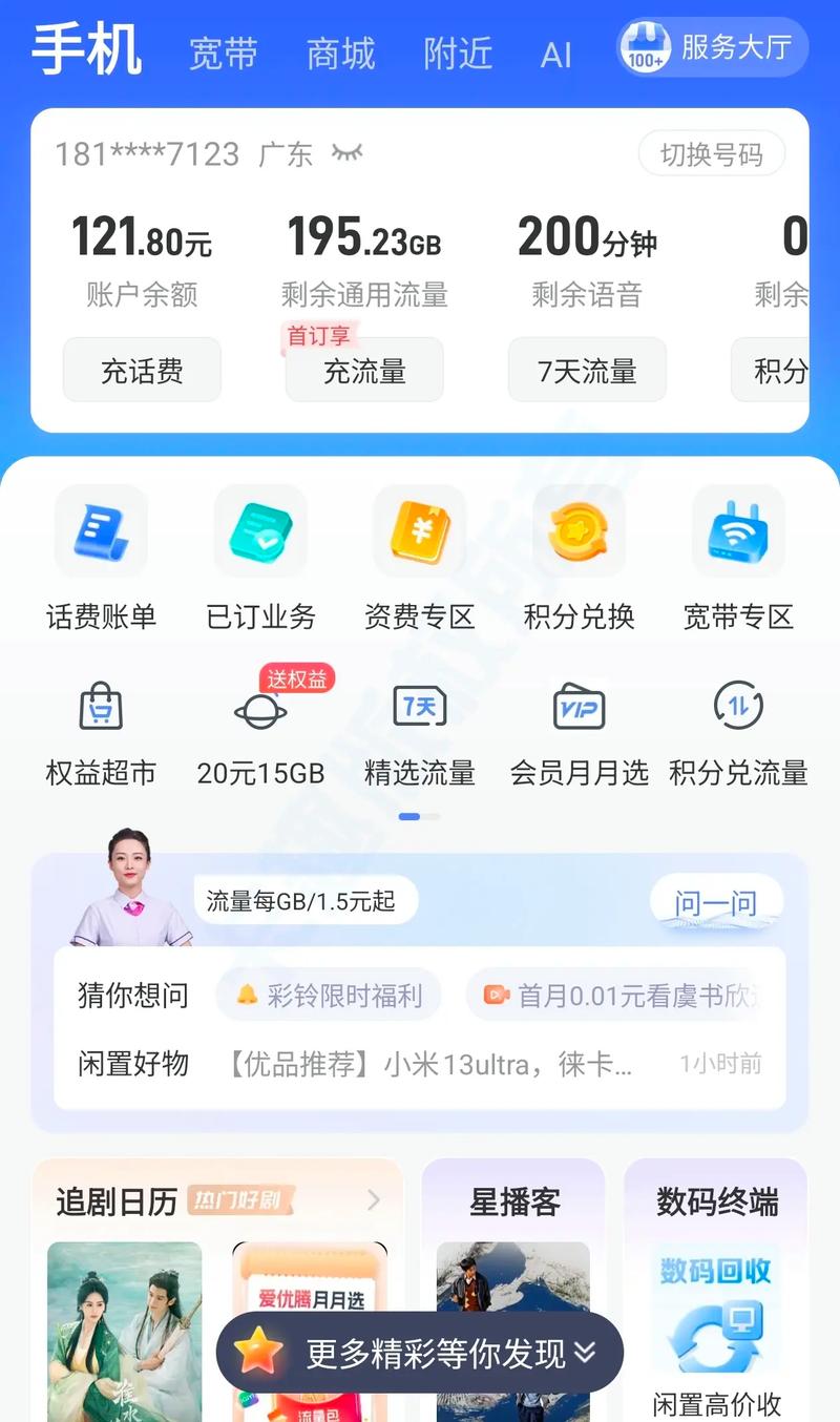 平板可以插流量卡(平板可以插流量卡和电话卡吗) 第6张 平板可以插流量卡(平板可以插流量卡和电话卡吗) 第6张