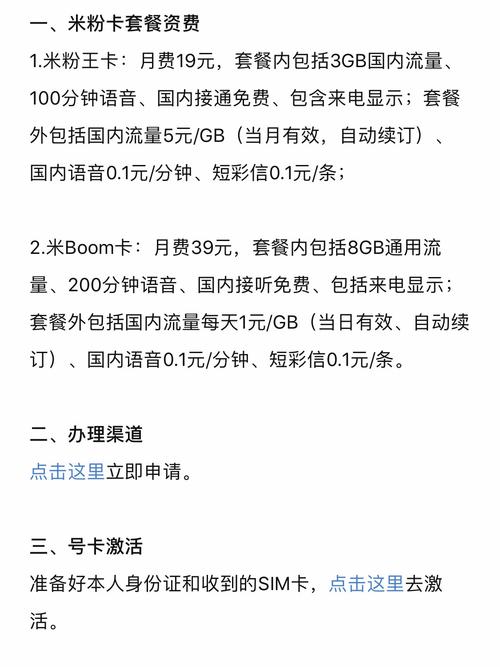 联通天神卡免流量范围，联通天神卡合算吗  第2张