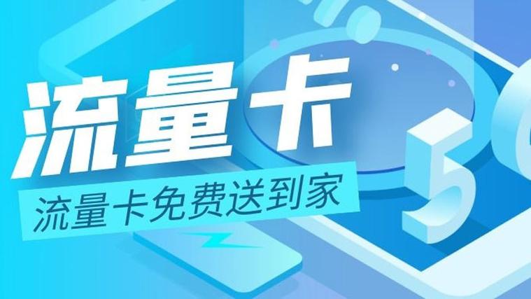 电信流量卡归属地山东？电信流量卡归属地是哪里  第2张