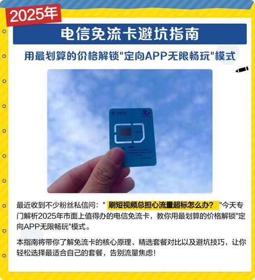 不限软件流量卡（不限应用软件的无限流量卡）  第2张