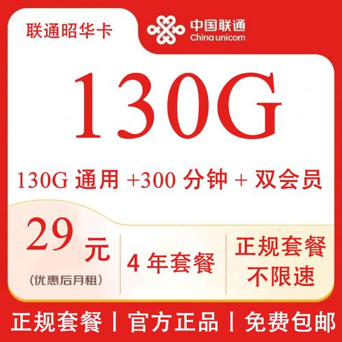 不限软件流量卡（不限应用软件的无限流量卡）  第5张