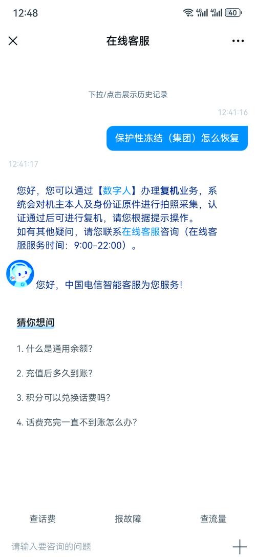 电信卡怎么暂停流量，电信手机卡如何暂停服务  第1张