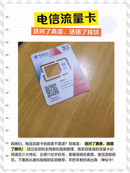 电信卡怎么暂停流量，电信手机卡如何暂停服务  第2张