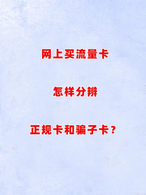 流量卡需实名？流量卡实名后怎么注销  第4张