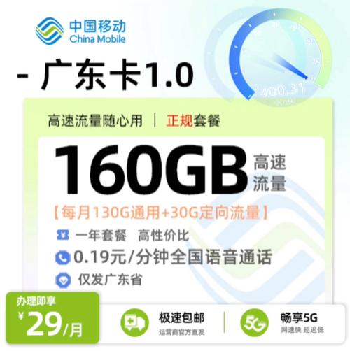 广东省联通流量卡？广东联通纯流量卡  第3张
