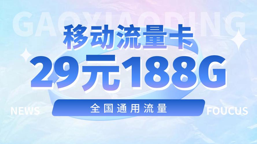流量卡100通用?100元流量卡 第3张 流量卡100通用?100元流量卡 第3张