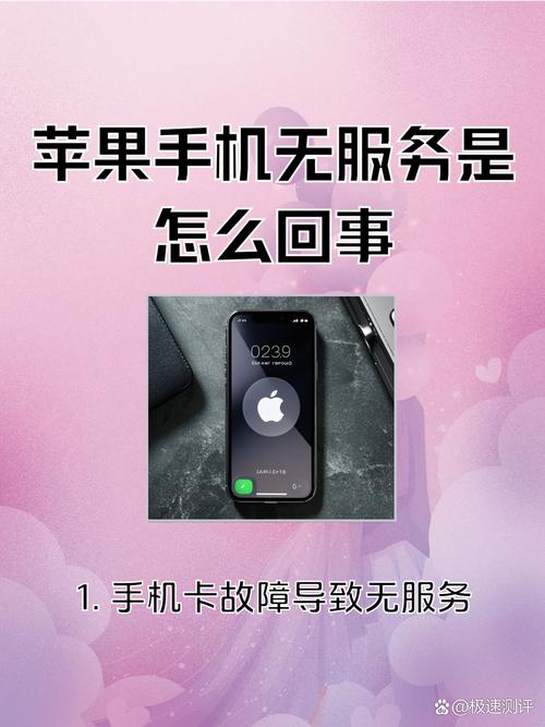 流量卡苹果无服务？苹果手机流量卡无服务  第5张