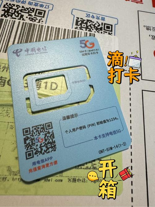 河南流量卡电信，南阳电信流量卡  第2张