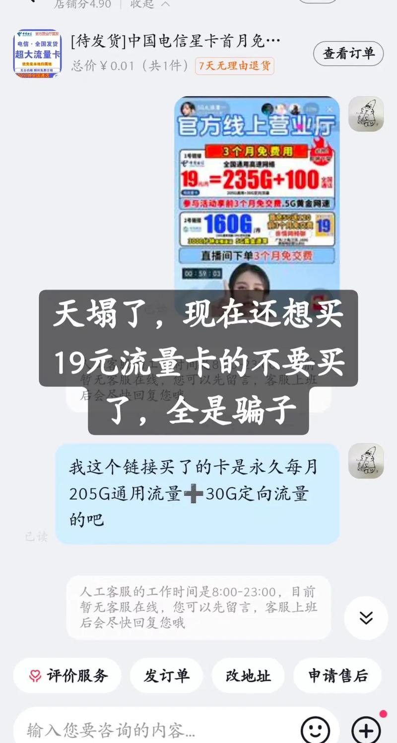 河南流量卡电信，南阳电信流量卡  第4张