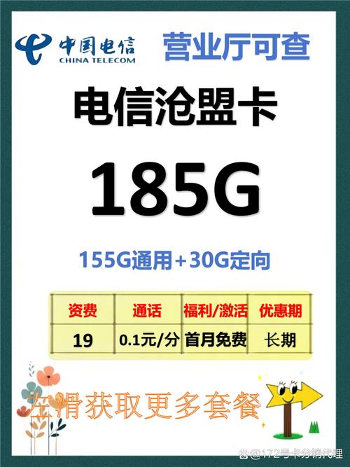 民畅享流量卡，畅享通信 流量卡怎么激活  第3张