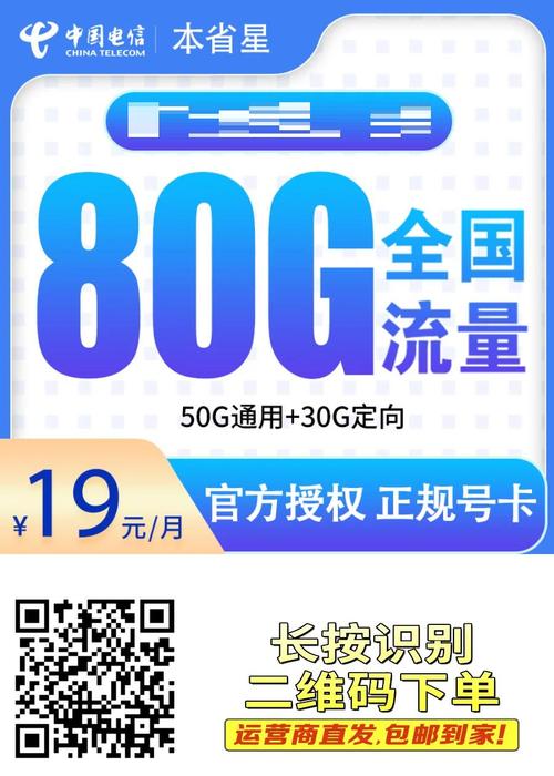 民畅享流量卡，畅享通信 流量卡怎么激活  第5张