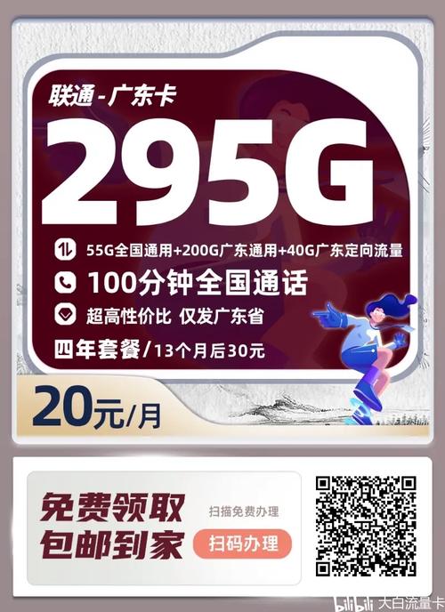 联通大流量卡深圳?联通大流量卡深圳办理 第3张 联通大流量卡深圳?联通大流量卡深圳办理 第3张