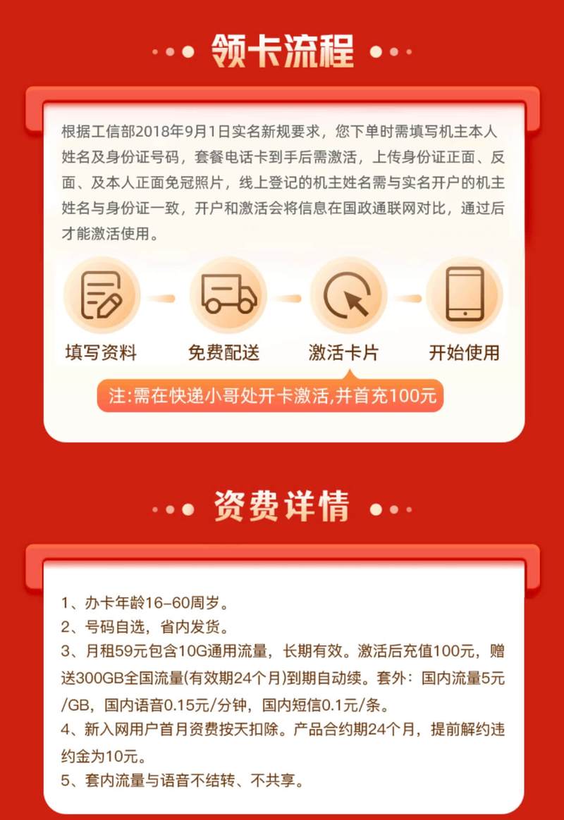 联通大流量卡深圳?联通大流量卡深圳办理 第5张 联通大流量卡深圳?联通大流量卡深圳办理 第5张
