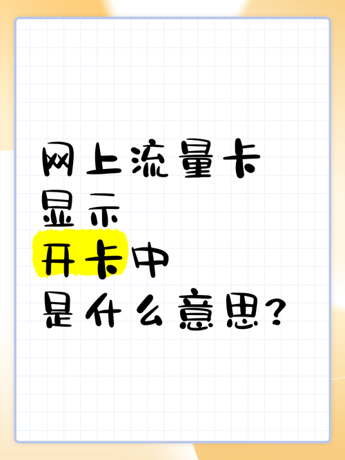 移动开流量也卡?移动开流量卡是余额付还是微信付的 第2张 移动开流量也卡?移动开流量卡是余额付还是微信付的 第2张