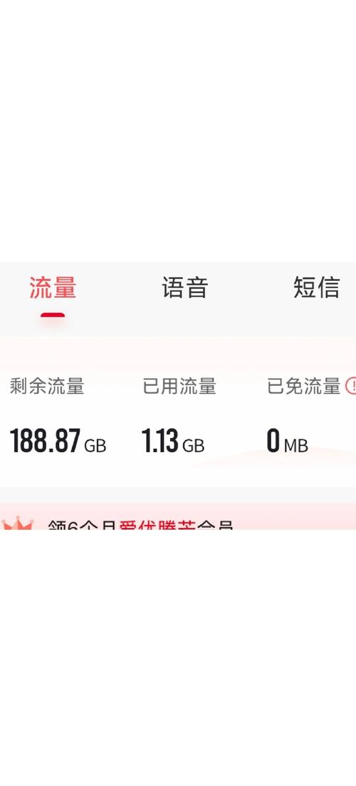 移动手机卡怎么流量多，移动手机卡怎么流量多一点  第1张