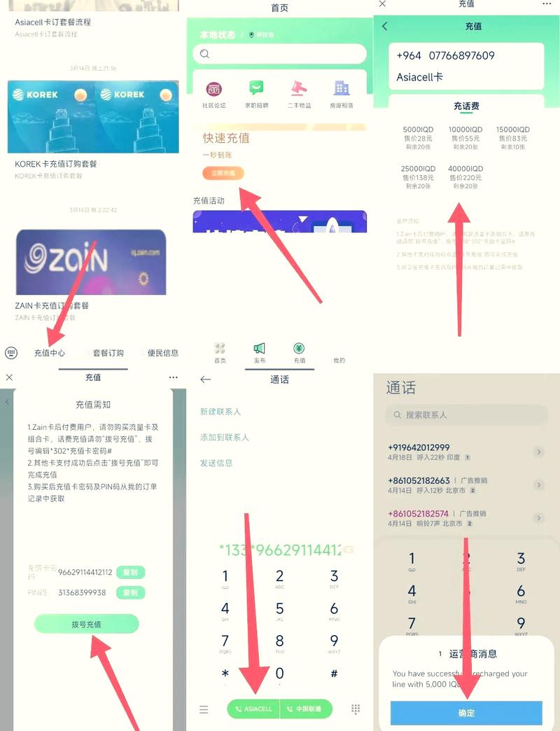 流量卡充流量怎么充，流量卡如何充钱  第1张
