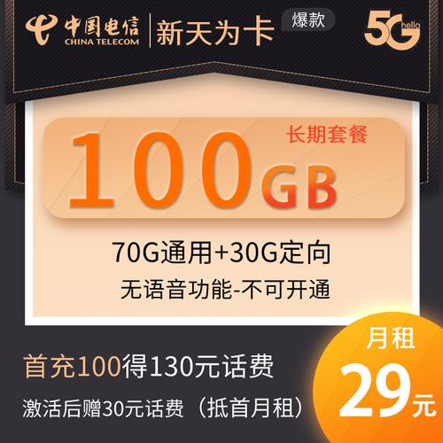 无电话卡用流量，无电话卡用流量卡可以吗  第6张